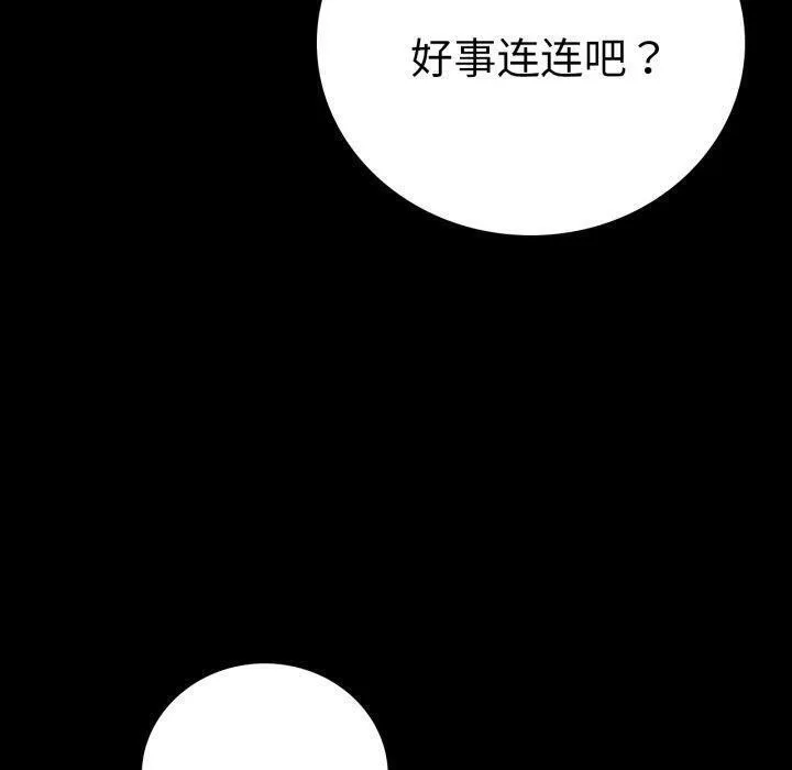 背叛的开始-第70話 - 图片 130