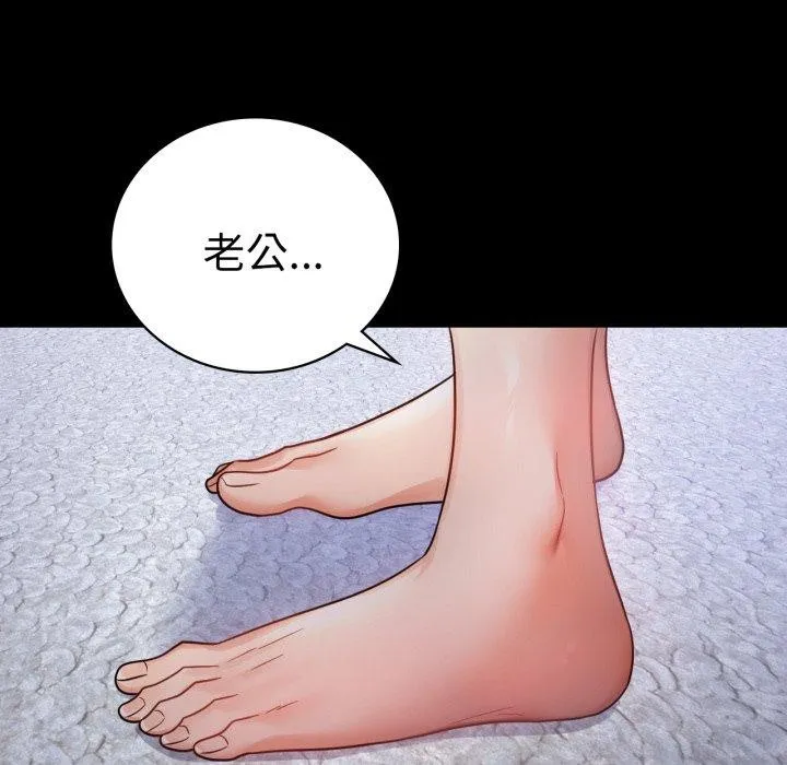 背叛的开始-第70話 - 图片 142