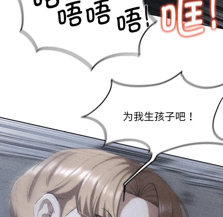 危险同学会-第63話 - 图片 16