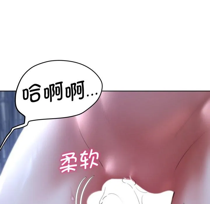 危险同学会-第63話 - 图片 22