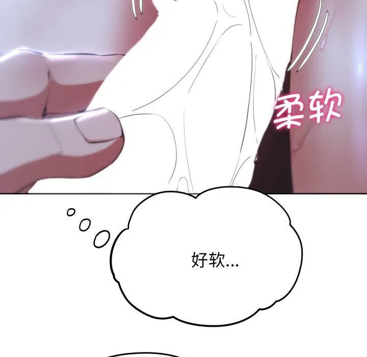 危险同学会-第63話 - 图片 23