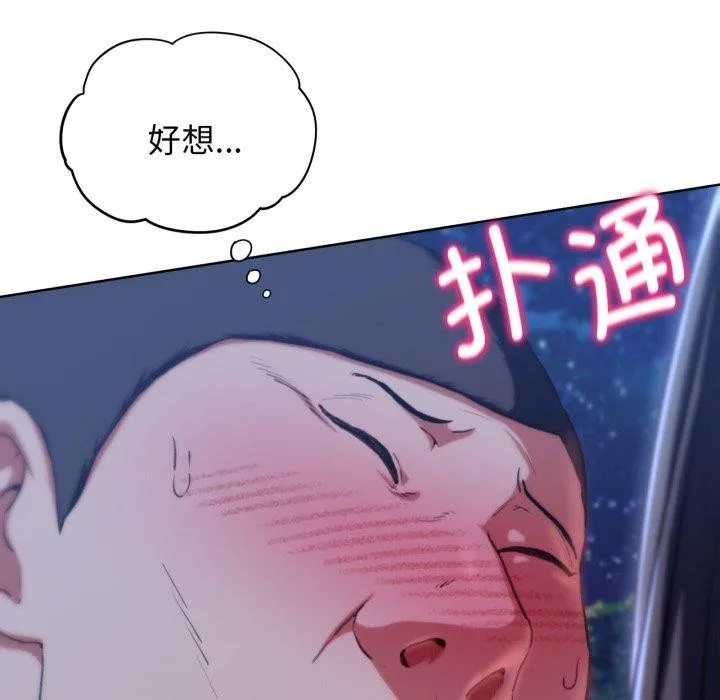 危险同学会-第63話 - 图片 26