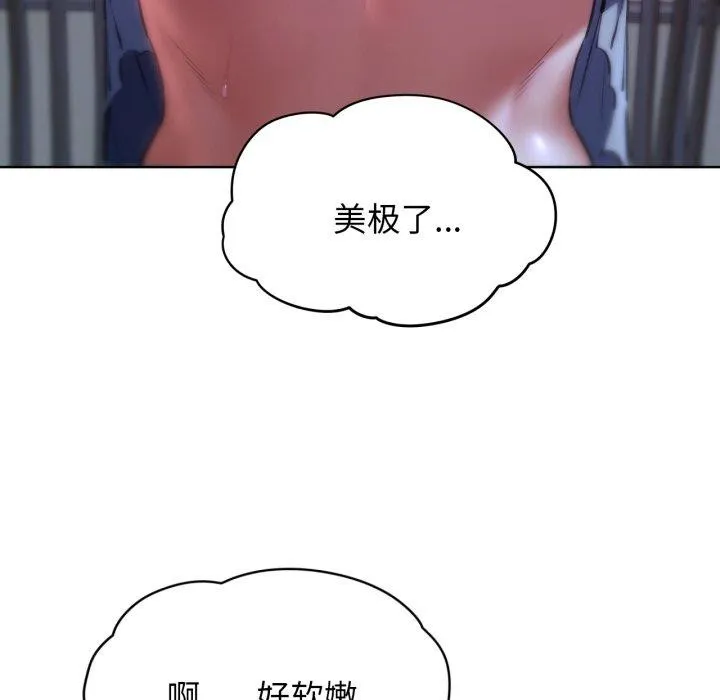 危险同学会-第63話 - 图片 31