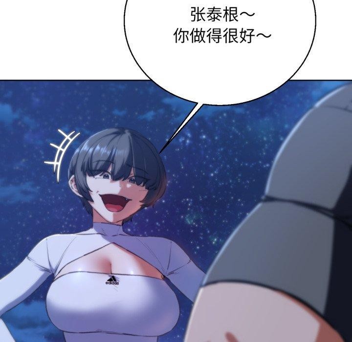 危险同学会第63話