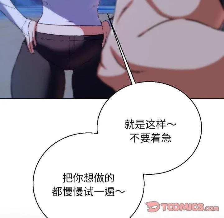 危险同学会第63話