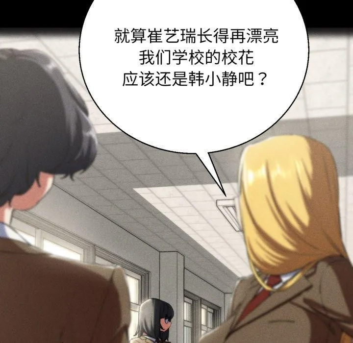 危险同学会-第63話 - 图片 44
