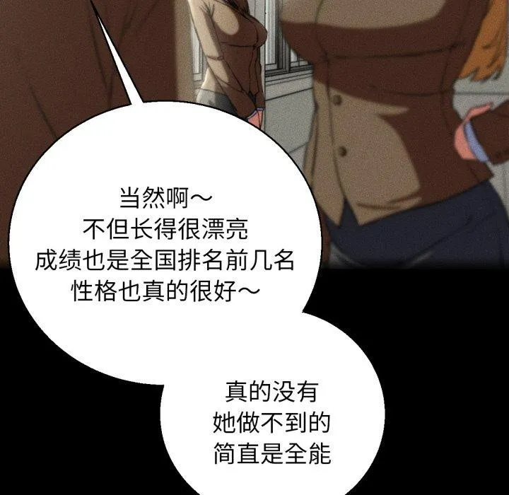 危险同学会-第63話 - 图片 45