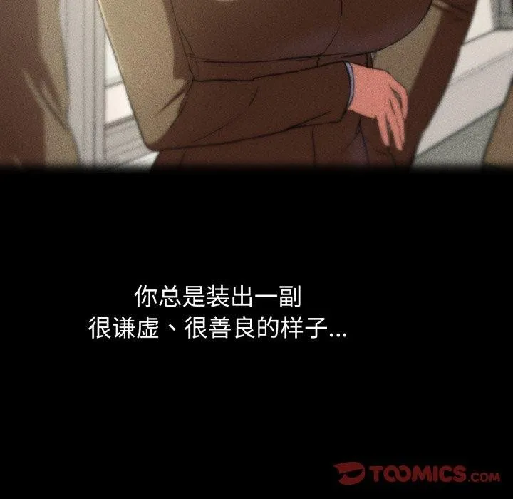 危险同学会-第63話 - 图片 48