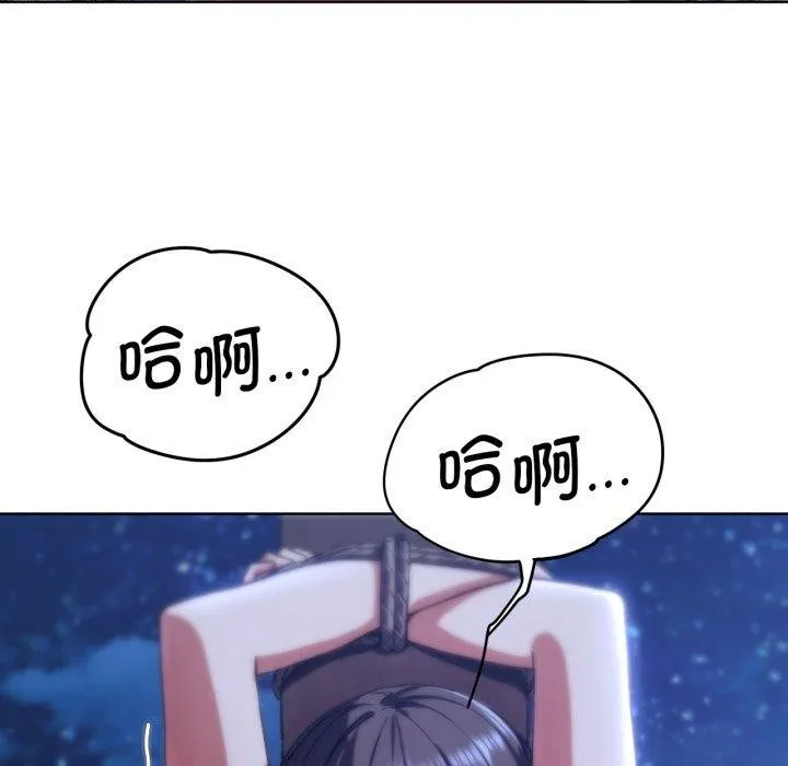 危险同学会-第63話 - 图片 59