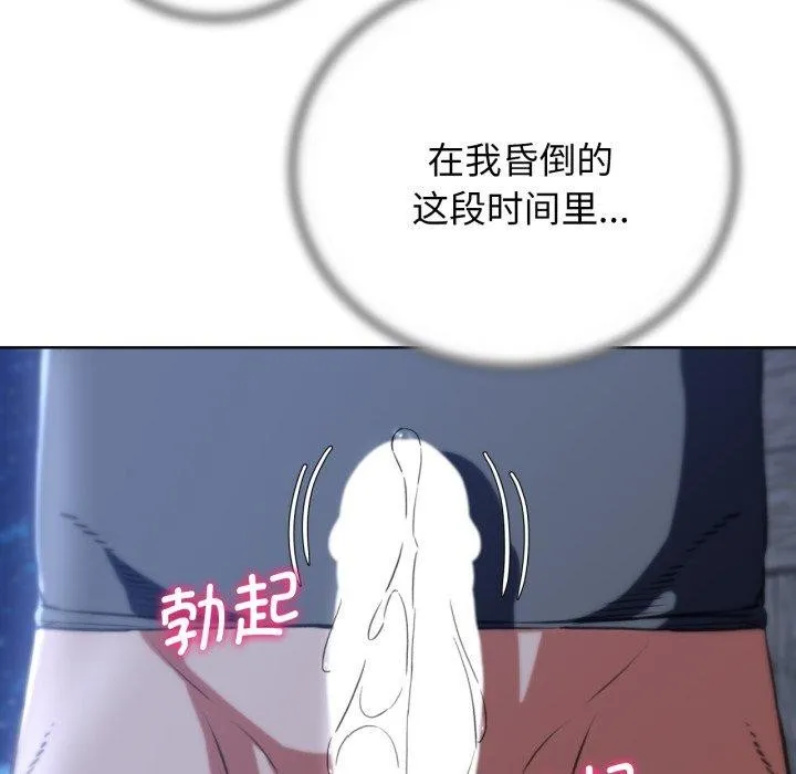 危险同学会-第63話 - 图片 62