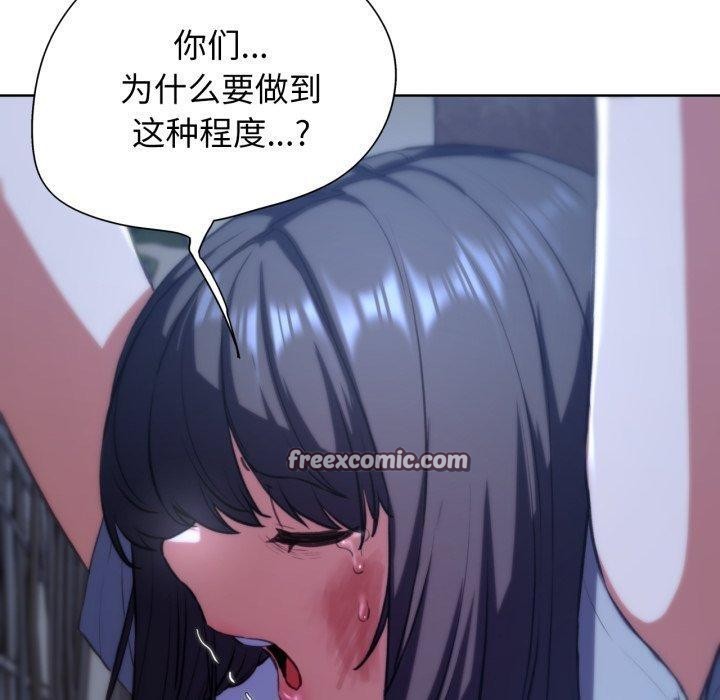 危险同学会第63話