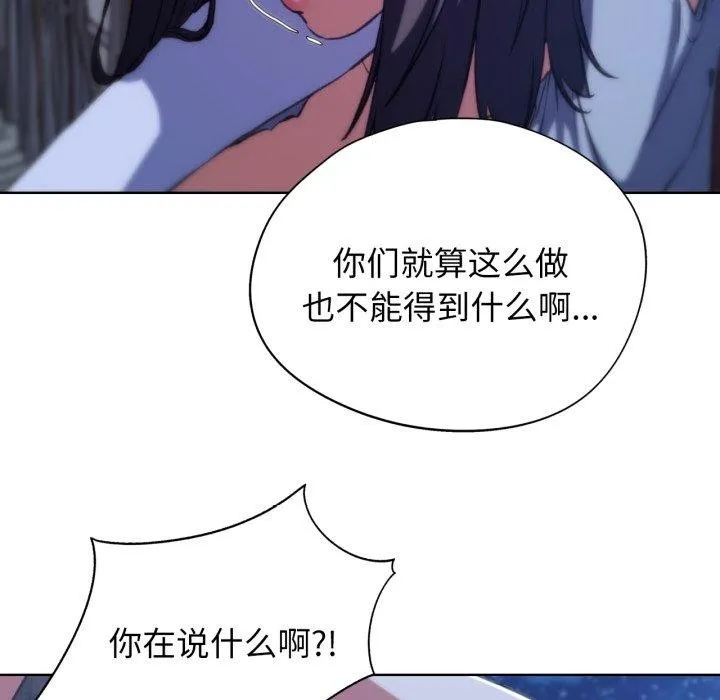 危险同学会-第63話 - 图片 71