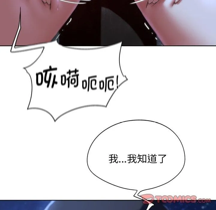 危险同学会第63話