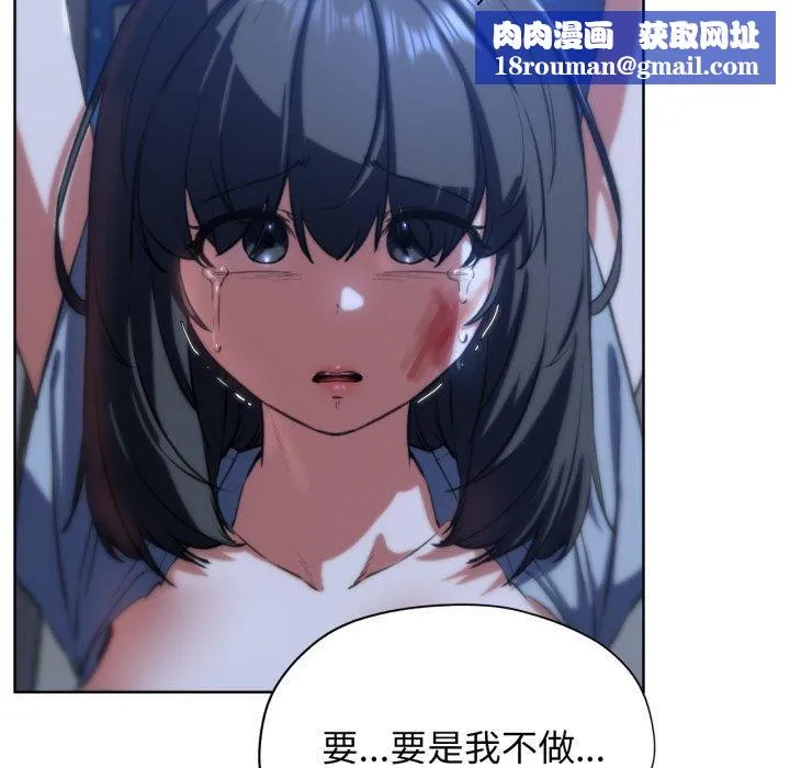 危险同学会-第63話 - 图片 81