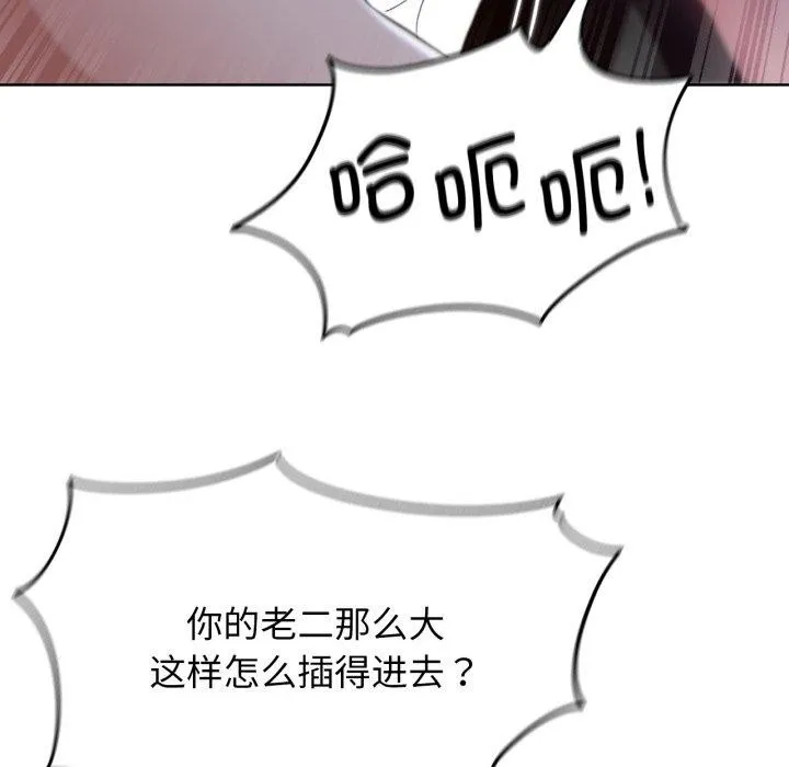 危险同学会-第63話 - 图片 85