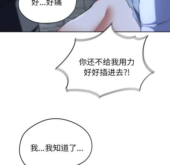 危险同学会-第63話 - 图片 87