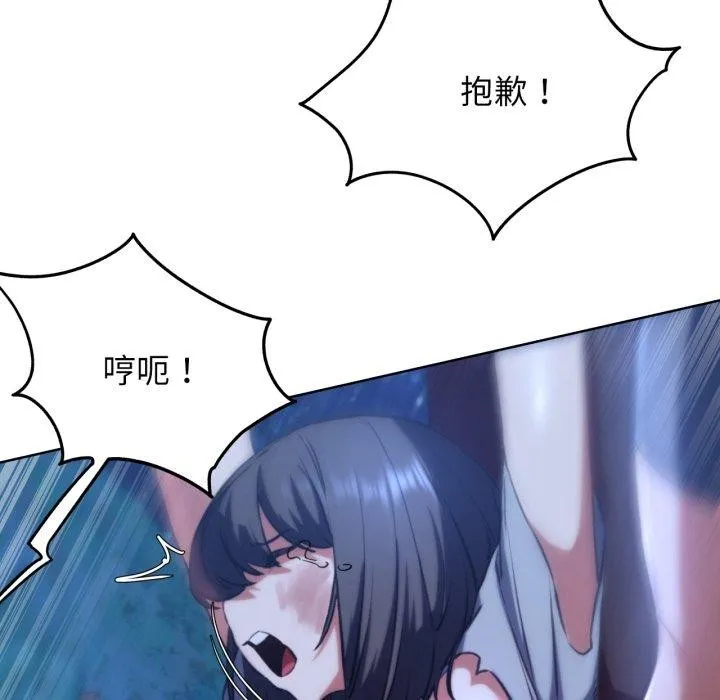 危险同学会-第63話 - 图片 89