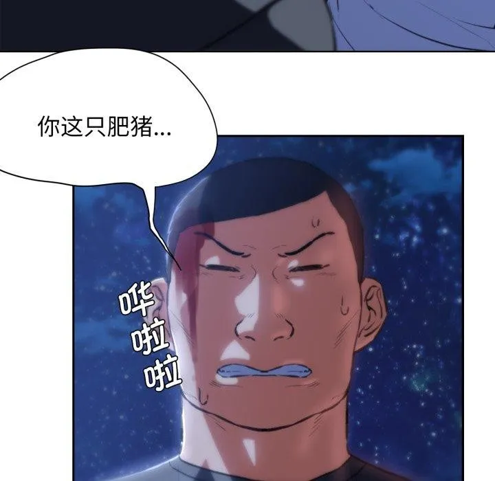 危险同学会-第63話 - 图片 109