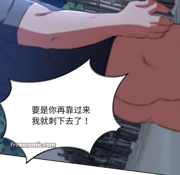 危险同学会第63話