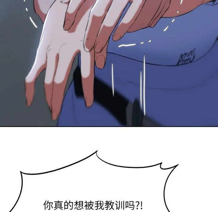 危险同学会-第63話 - 图片 116