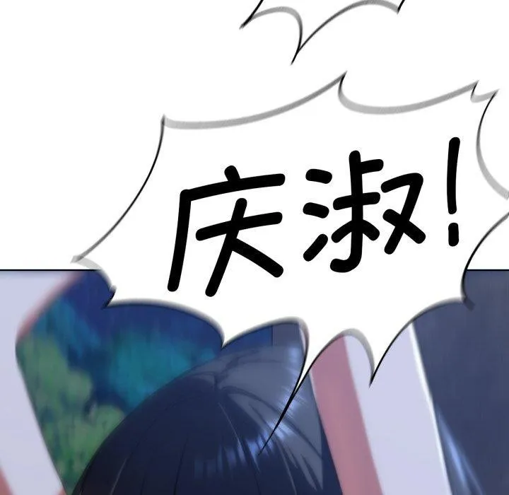 危险同学会-第63話 - 图片 123