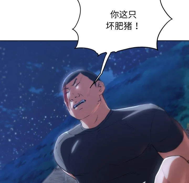 危险同学会-第63話 - 图片 127