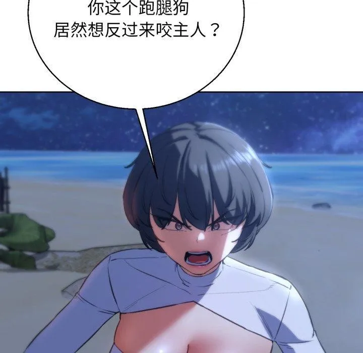 危险同学会-第63話 - 图片 144