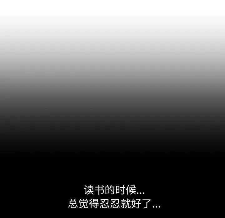 危险同学会-第63話 - 图片 153
