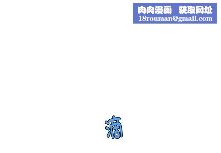 会长家的小儿子第11話