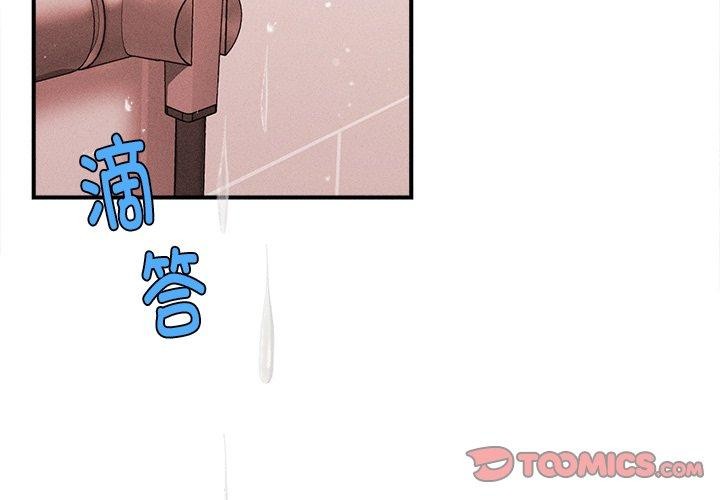 会长家的小儿子第11話