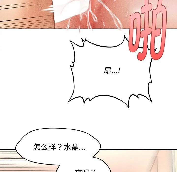 會長家的小兒子第11話