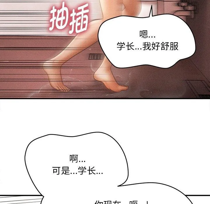 会长家的小儿子-第11話 - 图片 29