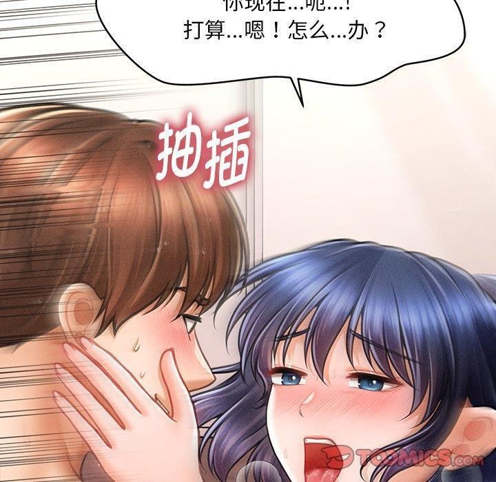 会长家的小儿子第11話