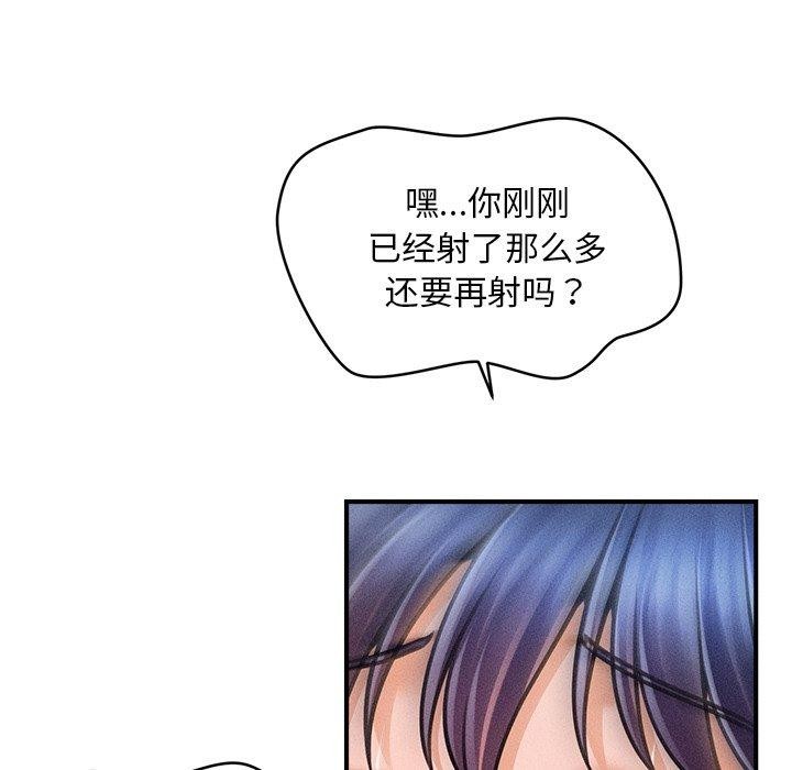 會長家的小兒子第11話