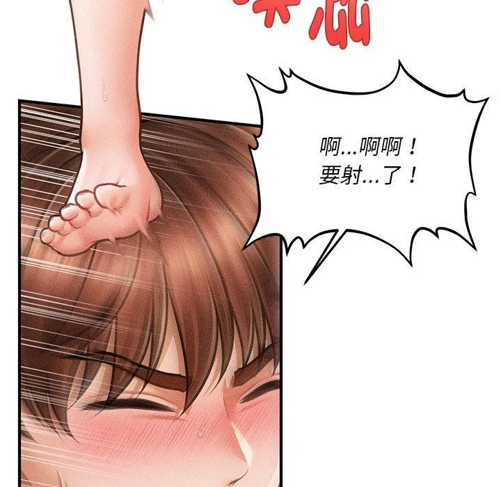 会长家的小儿子-第11話 - 图片 36
