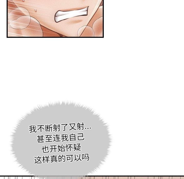 会长家的小儿子第11話