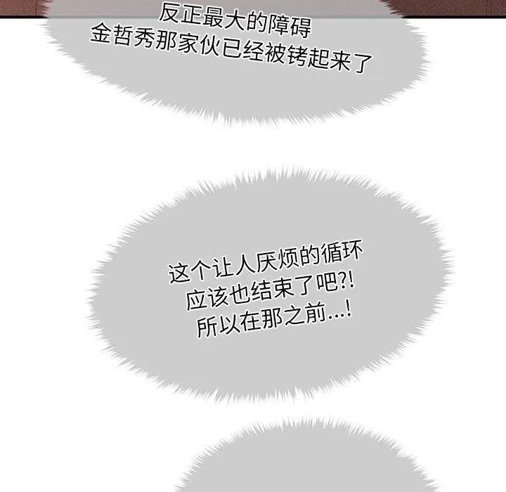 会长家的小儿子-第11話 - 图片 40