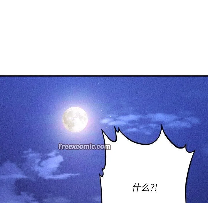 會長家的小兒子第11話
