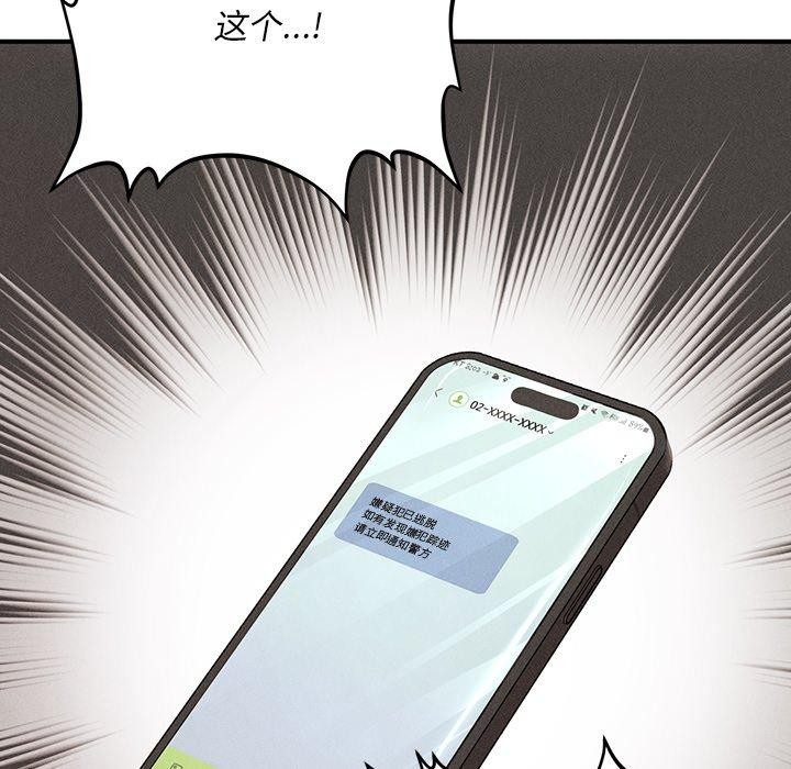 会长家的小儿子第11話