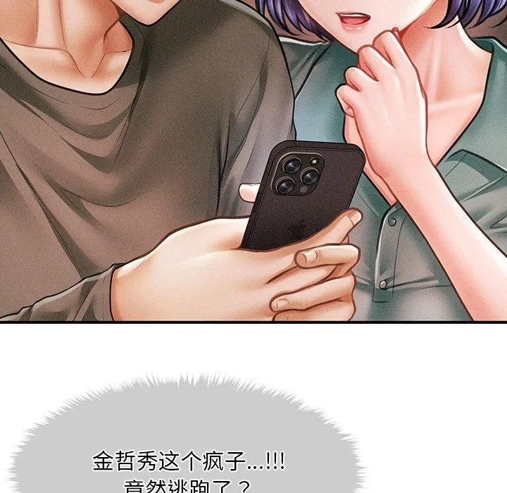 會長家的小兒子第11話