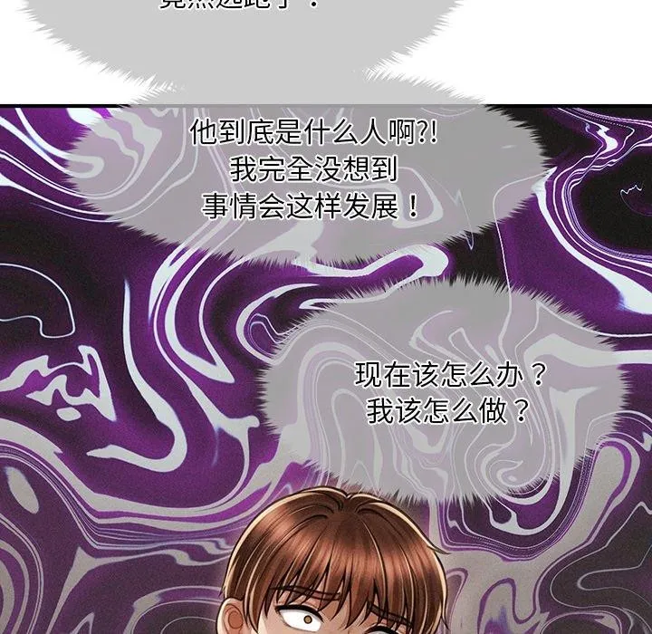 會長家的小兒子第11話