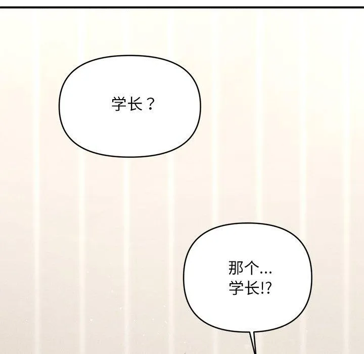 会长家的小儿子-第11話 - 图片 66