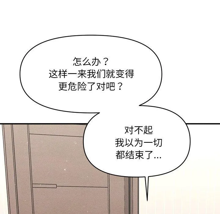 會長家的小兒子第11話
