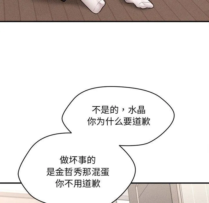 会长家的小儿子-第11話 - 图片 71