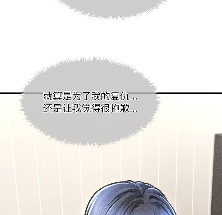 会长家的小儿子第11話