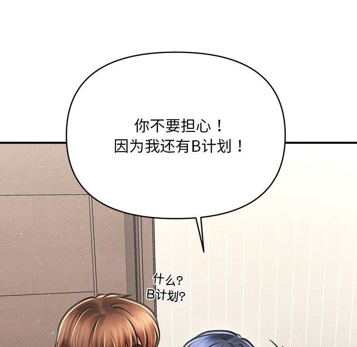 會長家的小兒子第11話