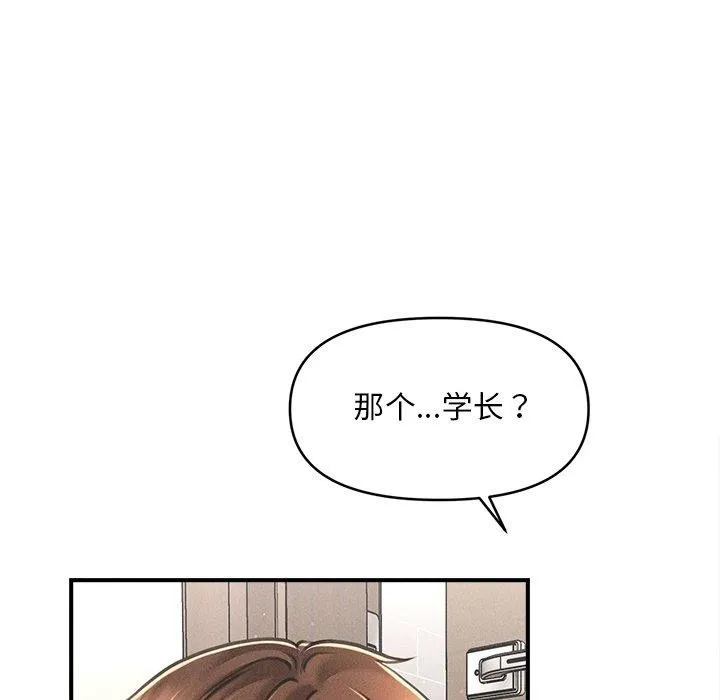 会长家的小儿子-第11話 - 图片 79