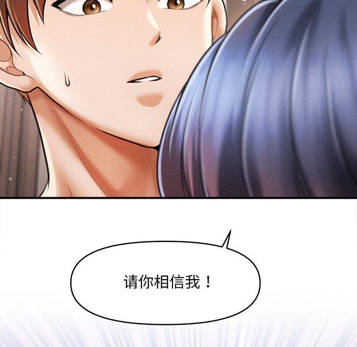 会长家的小儿子第11話