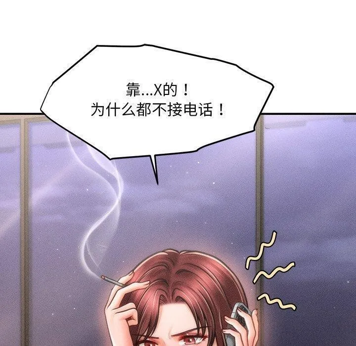 会长家的小儿子-第11話 - 图片 100