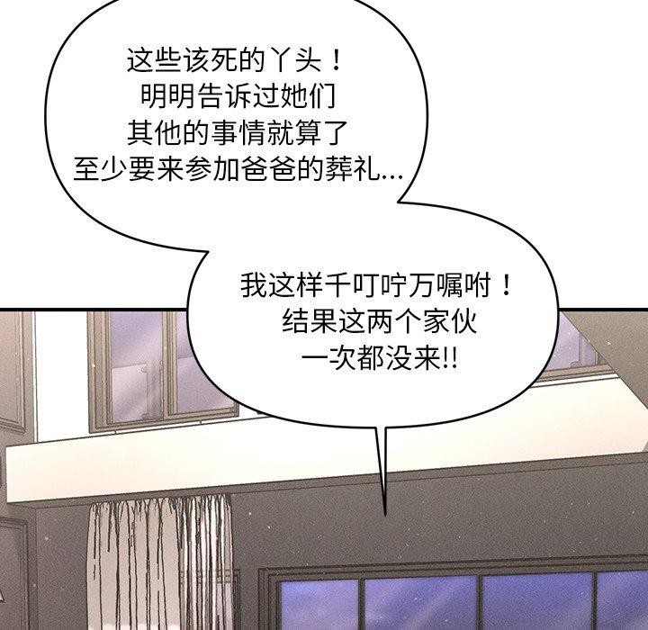 会长家的小儿子第11話